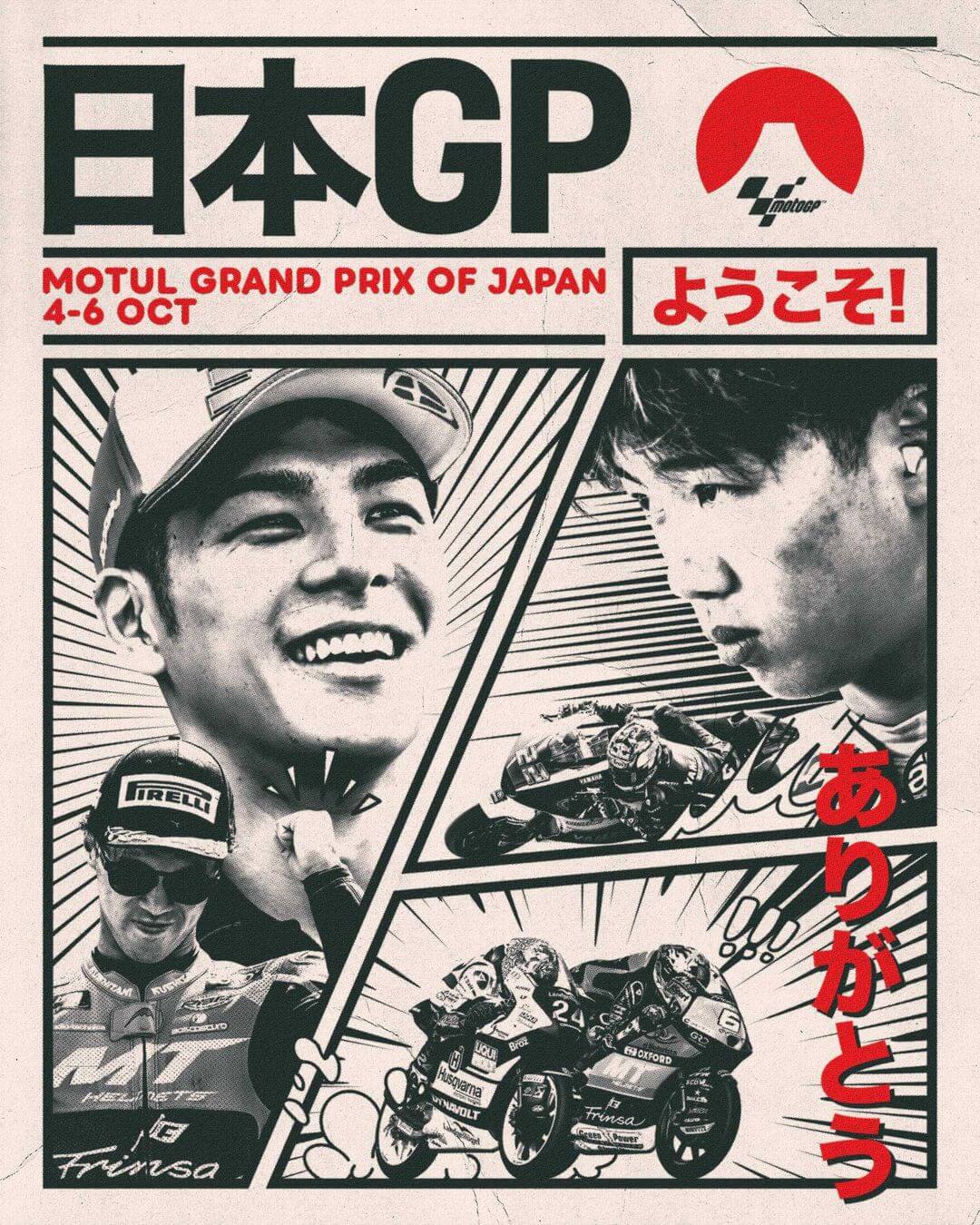 MotoGP 2024 – Round 16, #JapaneseGP / Motegi | Watch Online Free